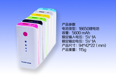移动电源-批发 礼品小巧型移动电源 大容量充电宝 5600毫安便携型yt1126.